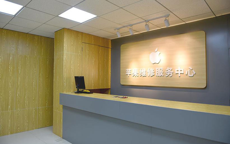 重庆荣昌区上海苹果维修服务网点